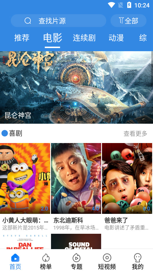 晴天影视app官方最新安卓版 v5.6.7