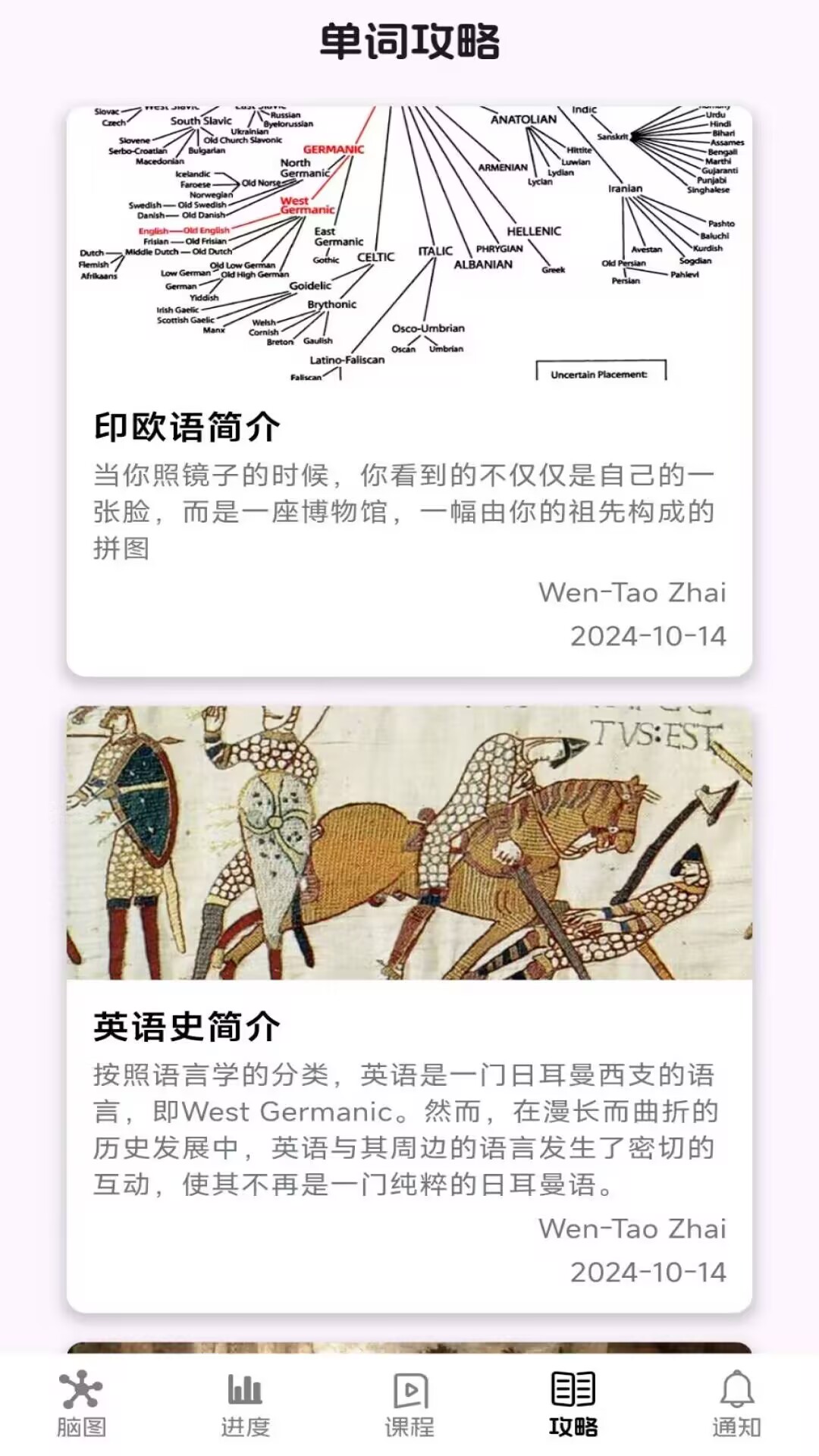 麒麟单词app v1.0.8