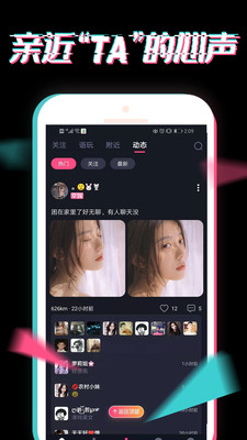 小心动app最新版 5.2.241.0310安卓版 v5.2.241.0310