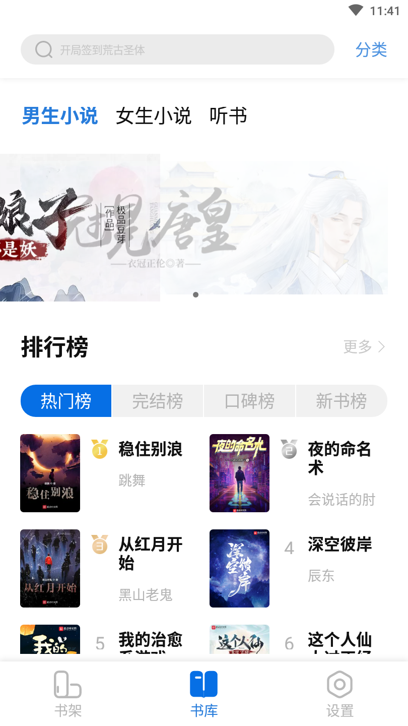 书痴小说 1.3.5安卓版 v1.3.5