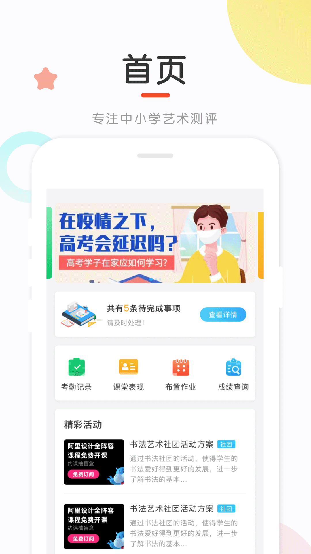 新知测评app v1.3.3