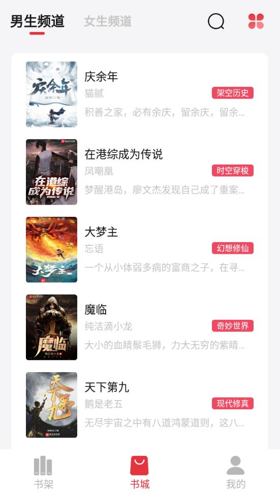 知轩藏书最新官方版 2.6.5安卓版 v2.6.5