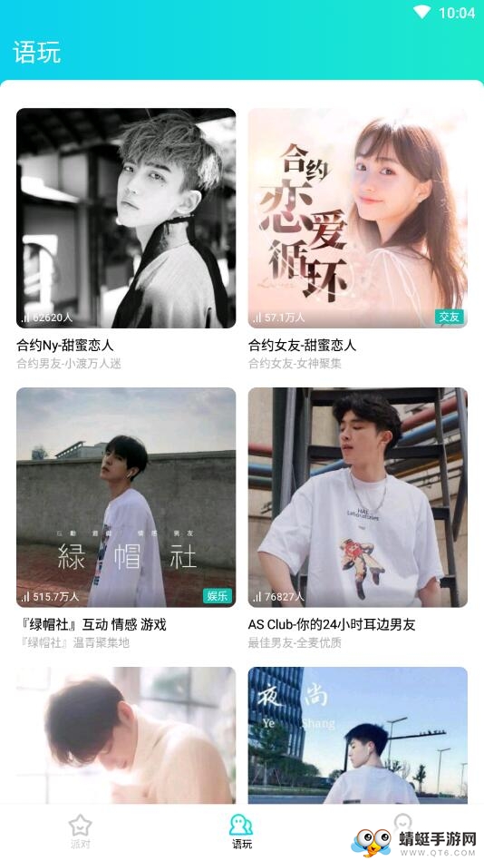 荔枝派 1.1.2安卓版 v1.1.2