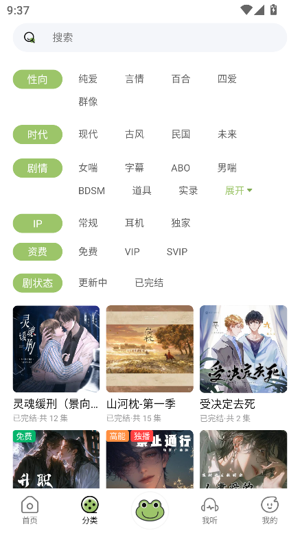 蛙趣FM免费 v1.9.1.0