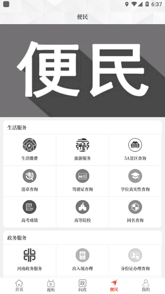 云上卧龙app v2.5.3