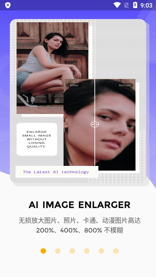 PhotoAi安卓版 v4.1.0