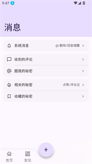 海鳗社区官方版 6.0.6安卓版 v6.0.6