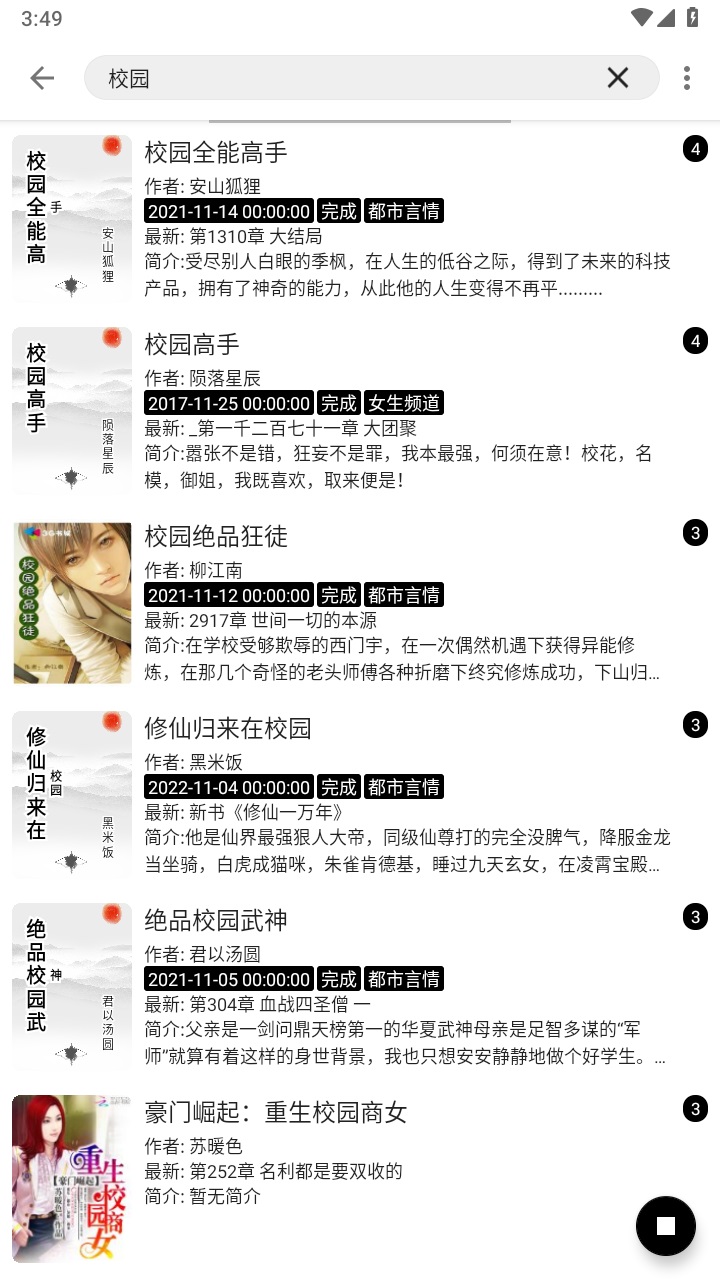 超级阅读最新版本 13安卓版 v13