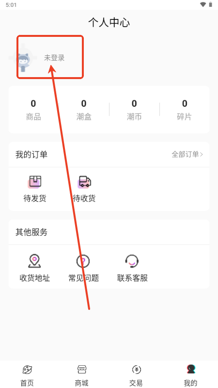 潮哆盲盒app 潮哆盲盒app