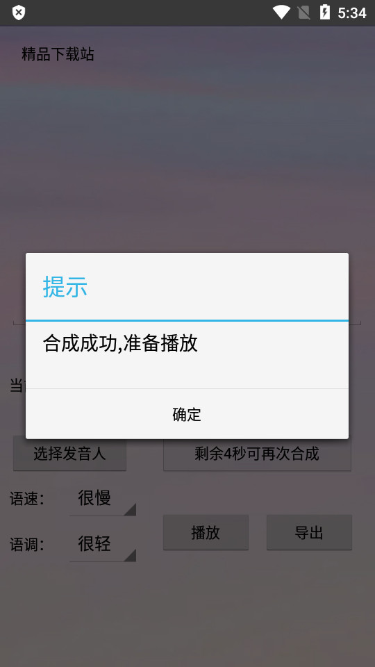 无限配音客户端免费 v1.1