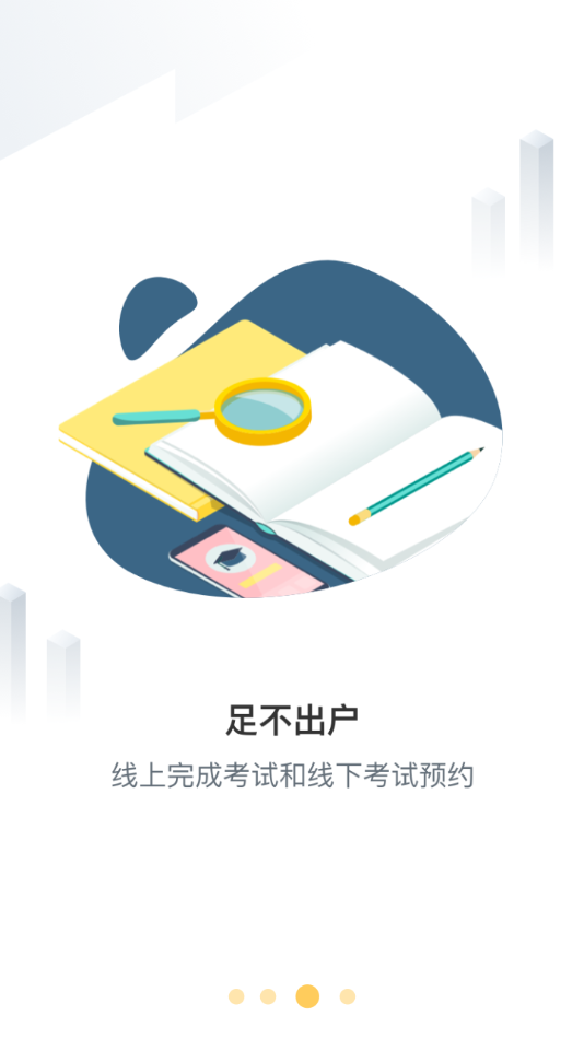 云端工匠app下载安装 v1.0.4