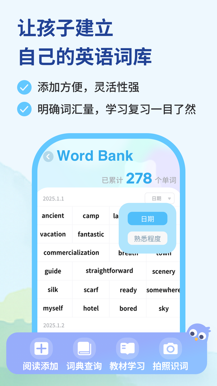 蓝鸽词库app最新版 v1.0.1