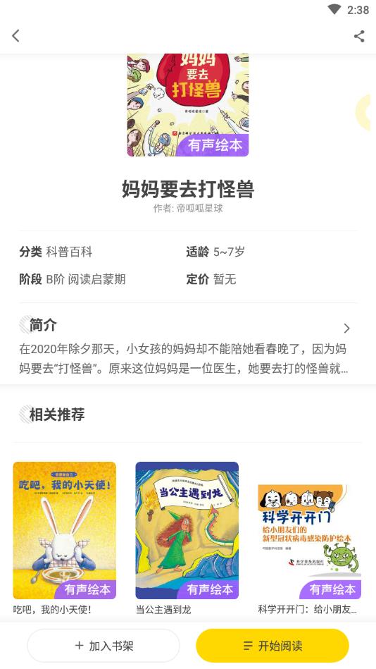 有道乐读app安卓版 4.6.1最新版 v4.6.1