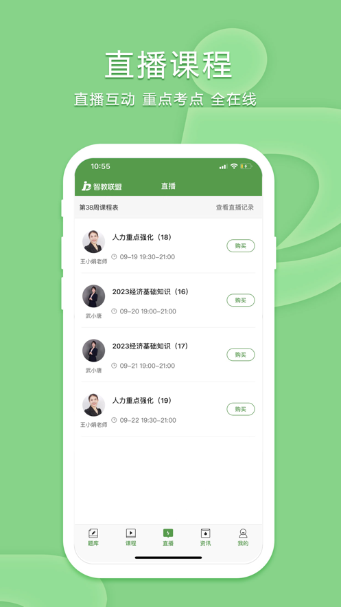 致题库app v5.5.1