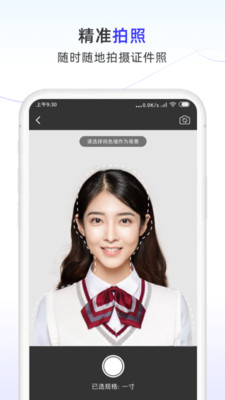 照片换底色大师APP v0.0.2