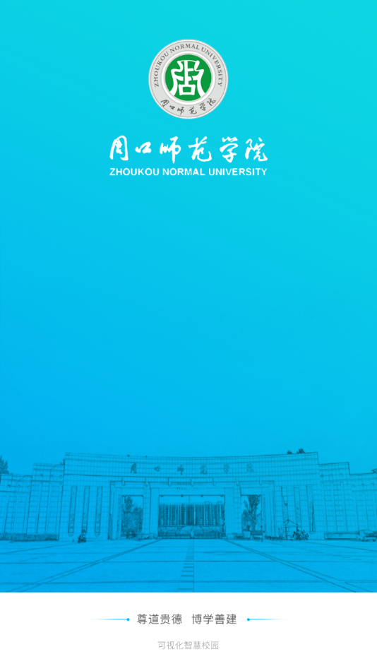 i周师app下载 v2.2.5