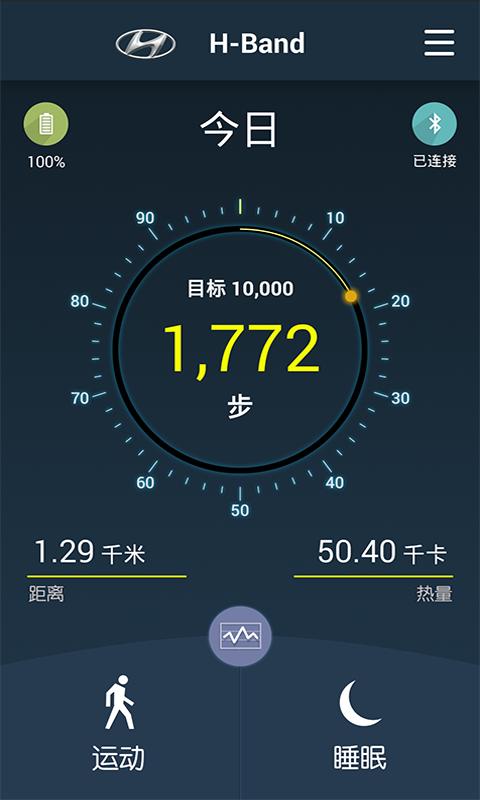 H-Band智能手表app下载 v2.0.5