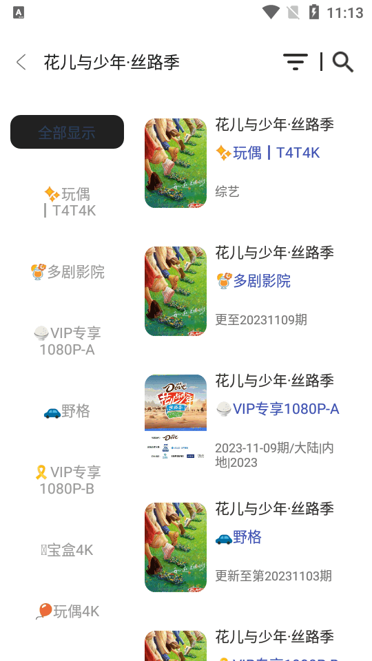 月光盒子竖屏版 v3.2.01