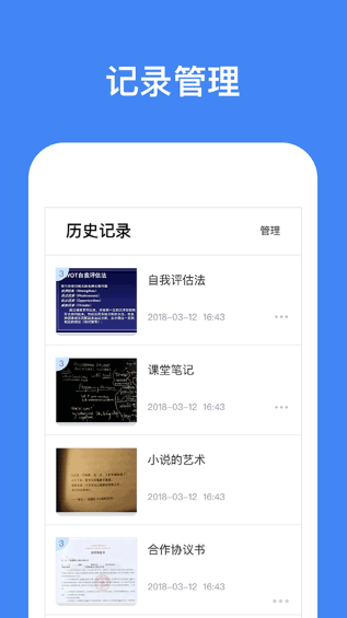 灵鹿文字识别app安卓版 v2.7.1