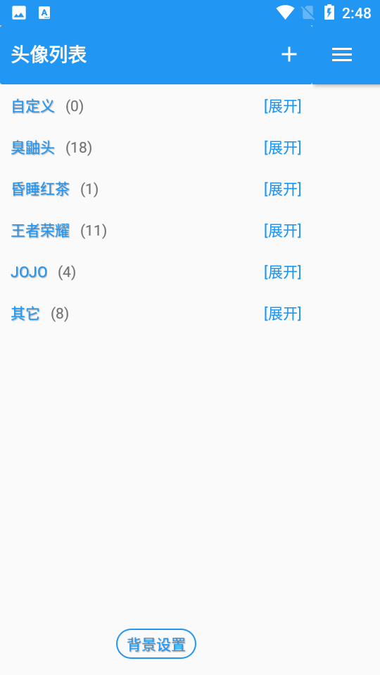 强人锁头Xapp v2.32