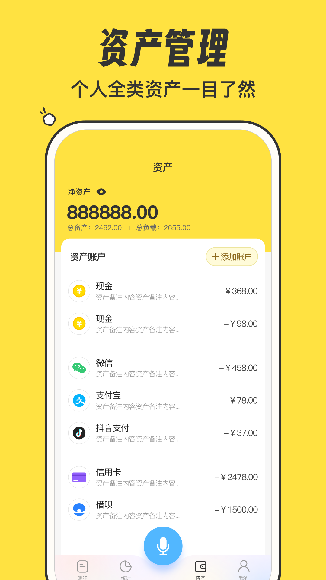 元元记账app v1.2.10