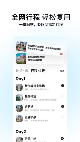 圆周旅迹最新版2026下载 3.2.2