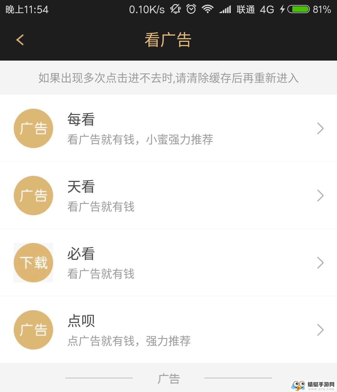 每天赚点福利版 2.64安卓版 v2.64