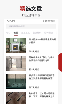 设计得到app v3.1.2