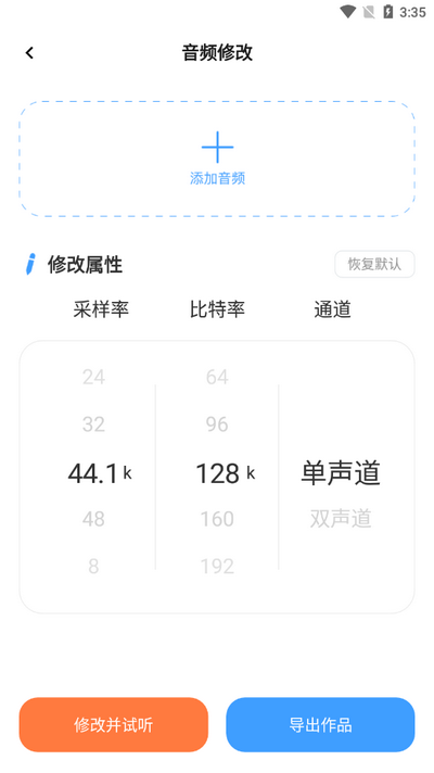 配音火火app v1.0.1