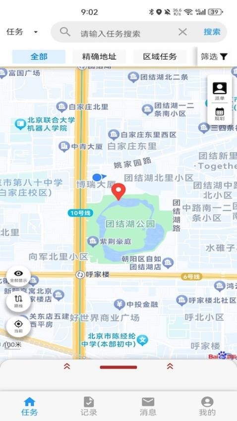 拍拍赚下载安装 v2.2.193
