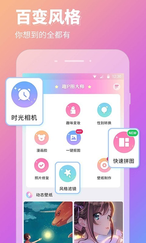P图壁纸相机APP v1.0