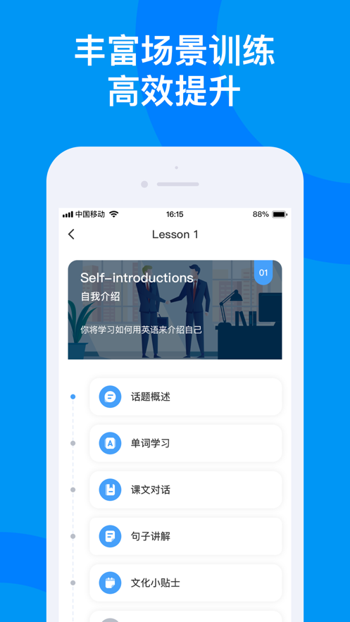 海南外语app下载 v2.6.3