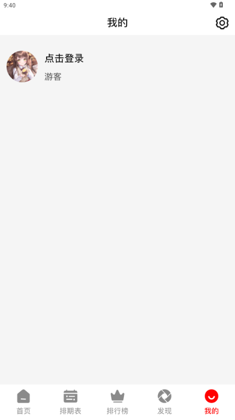 番薯动漫最版 v1.0.1