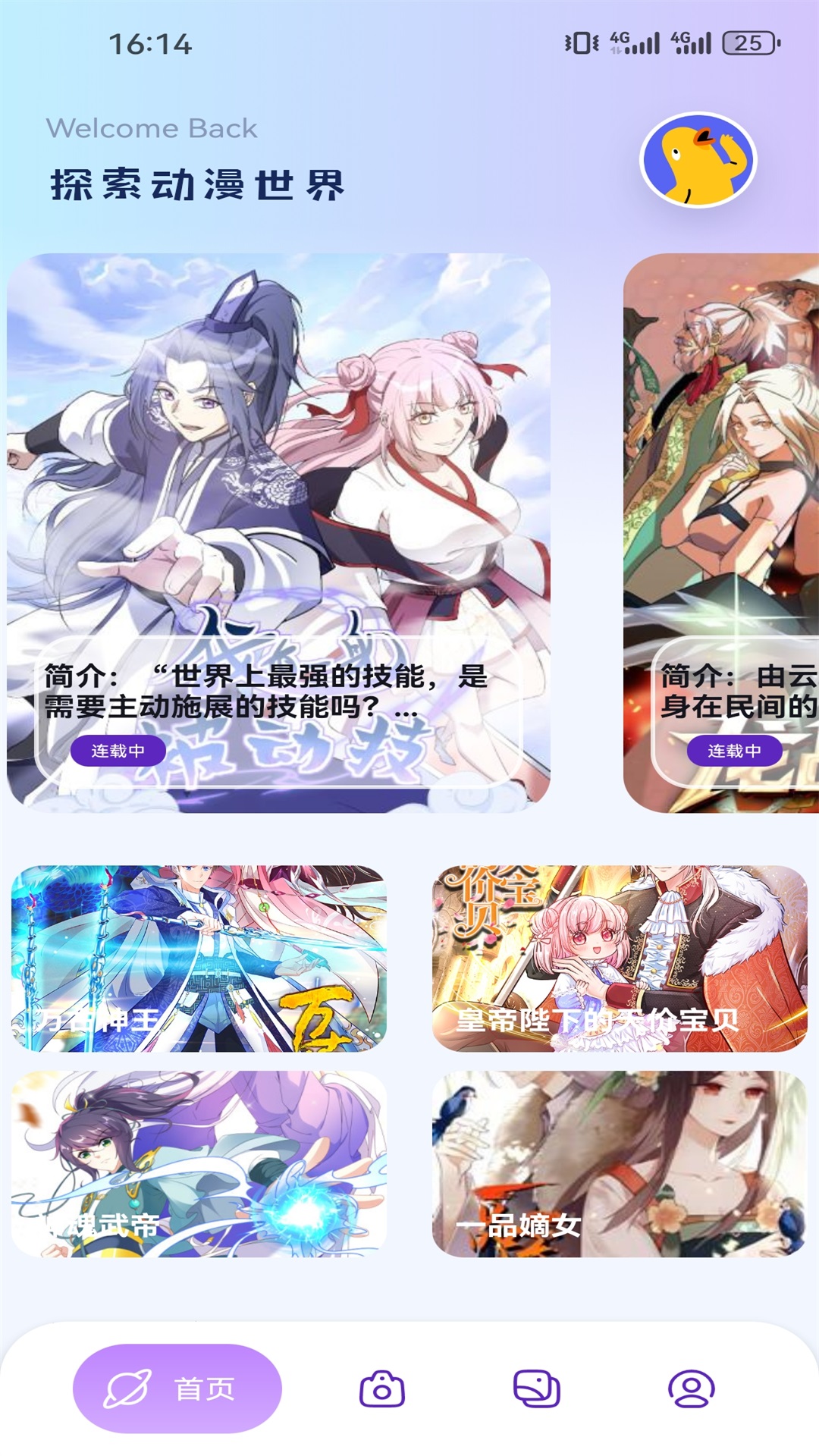 Moefun安卓最新版下载安装 1.9