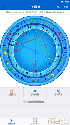 81pan占星app星盘查询与解析 v2.4.7
