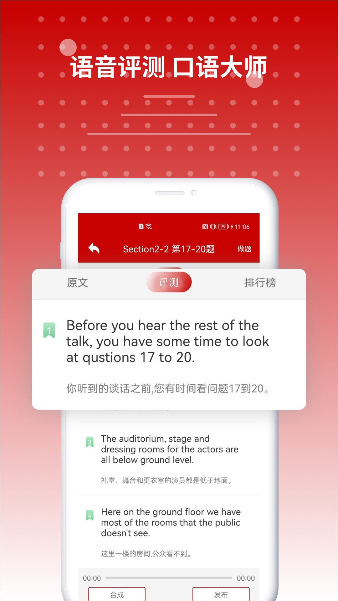 雅思听力app v9.5.3822