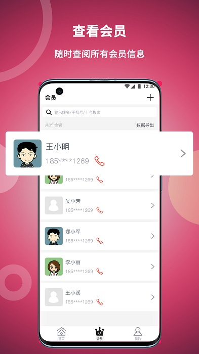 美发社老板端app v1.0.49