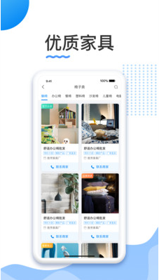 胜芳家具app v1.1