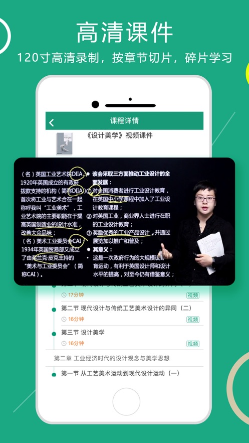 在线学自考app v4.1.1