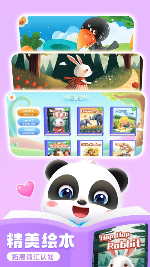 宝宝巴士ABC官方下载 v10.00.20.01