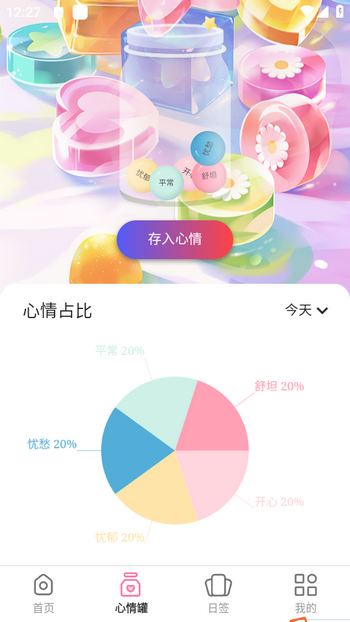 软糖壁纸app