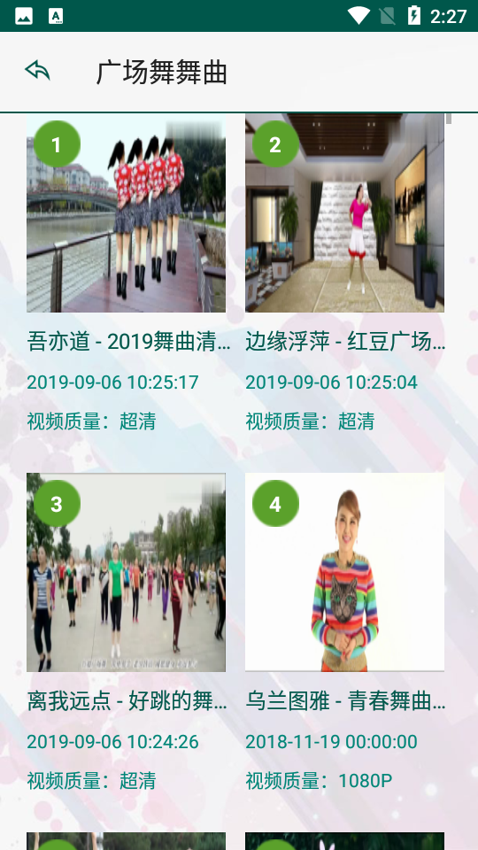 广场舞视频宝典APP v2.2.4