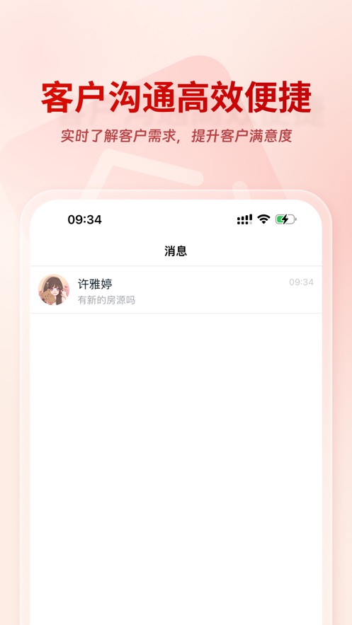 安居链企业端app v2.0.0.6