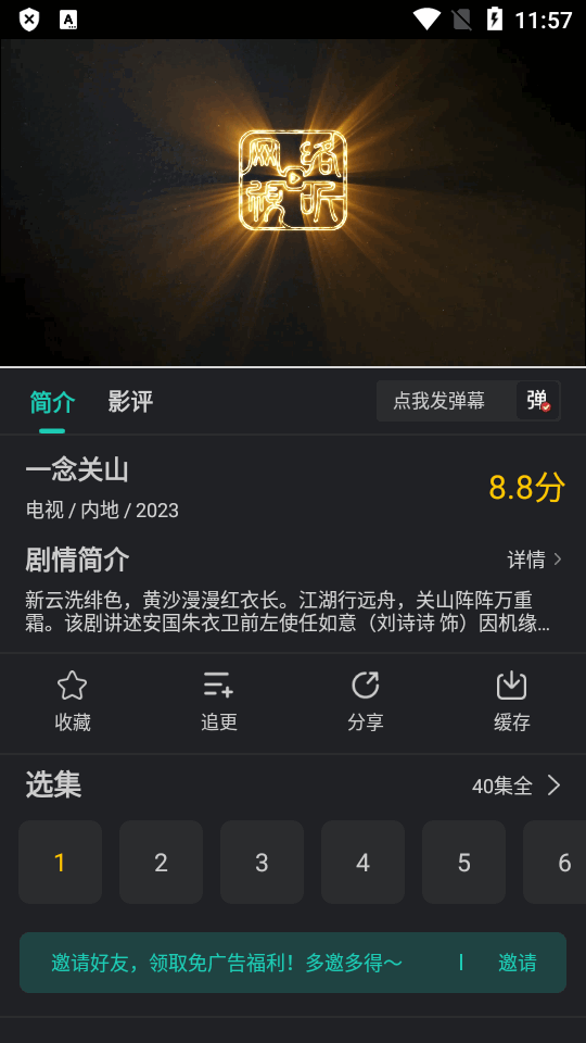 海鸥影评免费版 v2.0.0