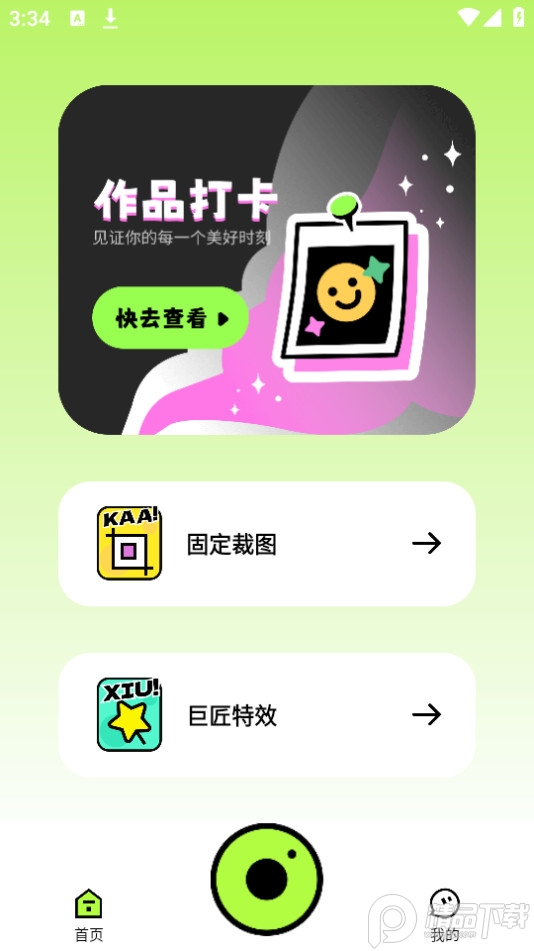 君瑶相机app v1.0.0.101