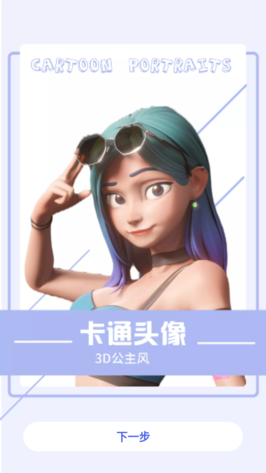 漫画相机免费版 v3.4.1