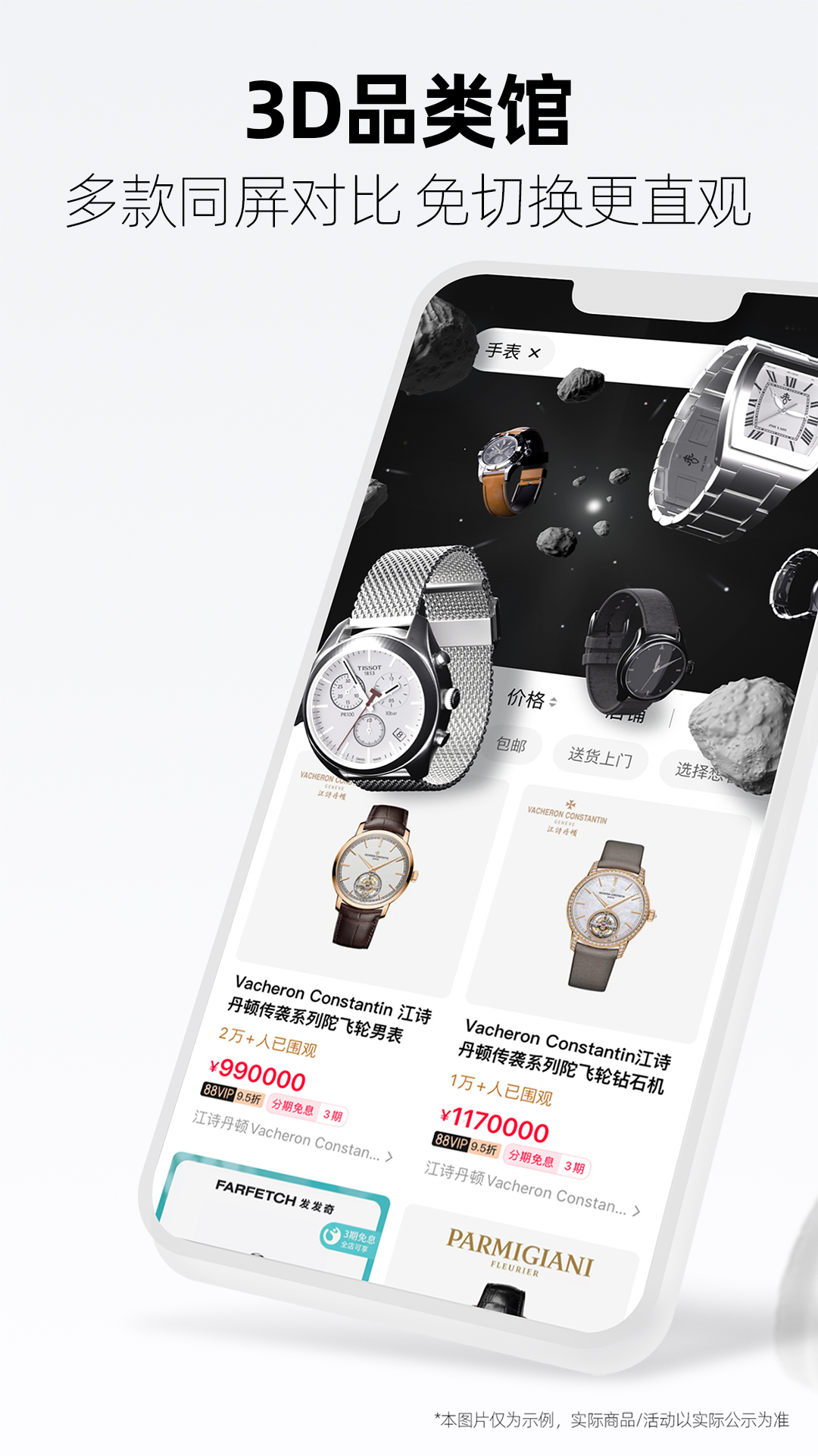 手机天猫享新版APP v15.71.0