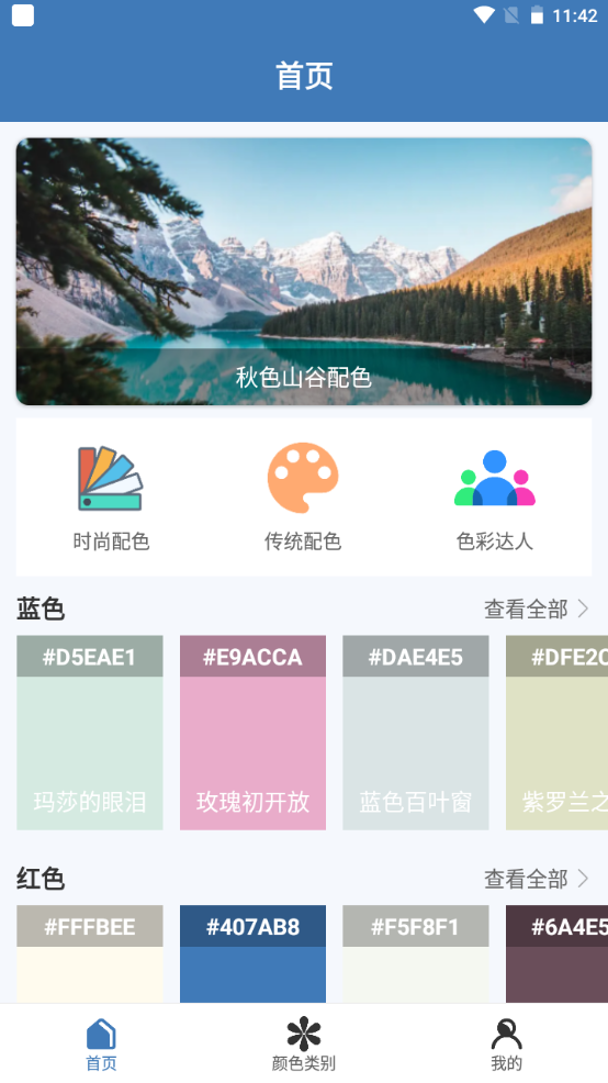 轻松设计软件 v1.0