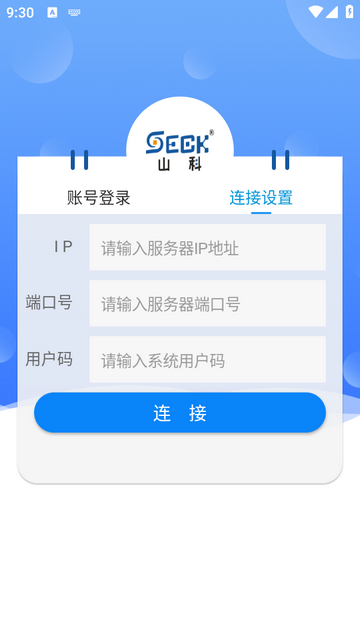 山科智慧水务系统app