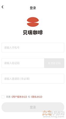 贝瑞咖啡app安卓版 v2.9.7